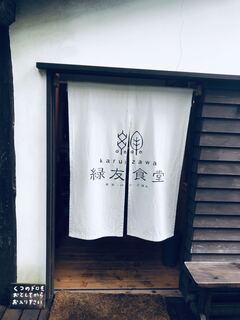 Ryokuyuu Shokudo & SPACE