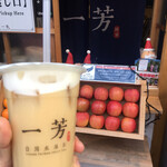 一芳 - 