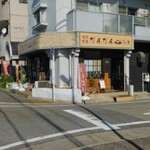 茶家 和紙工房 だんだん - 
