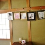 いたや - 店内のご紹介です②