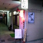 ほかけ船 - トイレはこの奥