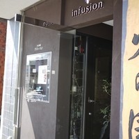 アンフュージョン - 