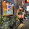 麗郷 渋谷店