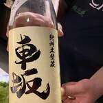 肉と日本酒 - 