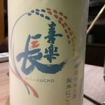 肉と日本酒 - 