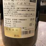 肉と日本酒 - 