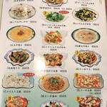 台湾家庭料理梅園 - 