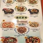 台湾家庭料理梅園 - 