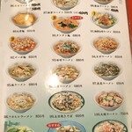 台湾家庭料理梅園 - 