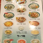 台湾家庭料理梅園 - 