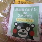 お菓子の香梅 - 