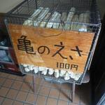 衣掛茶屋 - 