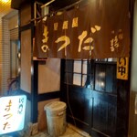 Izakaya Matsuda - 