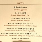 広東料理 台場 楼蘭 - 