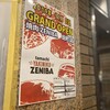 焼肉ZENIBA 田町店
