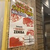 焼肉ZENIBA 田町店