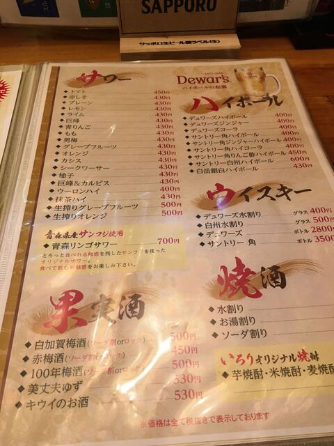 メニュー写真 いろり 三沢 焼鳥 食べログ