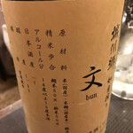 さかな工房　丸万 - 