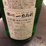 さかな工房　丸万 - 