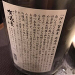 さかな工房　丸万 - 