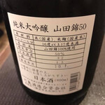 さかな工房　丸万 - 