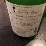 さかな工房　丸万 - 