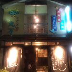 さかな工房　丸万 - 