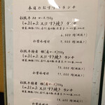 松阪亭 三澤 - 本日のおすすめランチ