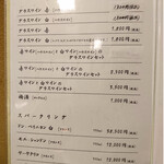 松阪亭 三澤 - ワイン・スパークリング