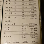 松阪亭 三澤 - 焼酎・ウィスキー