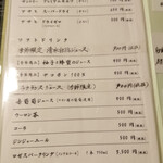 松阪亭 三澤 - ビール・ソフトドリンク