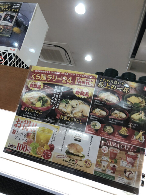 By 山田 ビーフ 無添くら寿司 横浜磯子店 屏風浦 回転寿司 食べログ