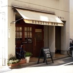 ケンダース珈琲店 - 