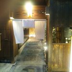 別邸 きときと - 