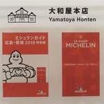 Yamatoya Honten - 