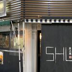 炭火屋 SHU - 