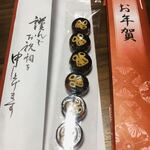 永楽堂 - 料理写真: