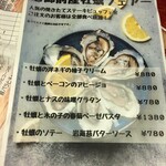 巴里食堂 - 3980円食べ放題メニュー（期間限定の牡蠣）