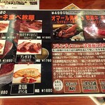 巴里食堂 - 3980円食べ放題メニュー（ステーキ）