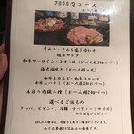 焼肉ハウス 暖家 - 