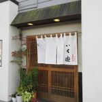 Ichi Yuu - 防府市の鋳物師町にあるお蕎麦屋さんです。