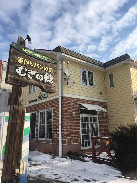 手作りパンの店　むぎの穂 - 帯広市その他（パン）の写真