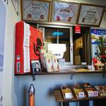 花善 - お弁当販売所内①