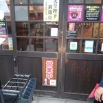 日本ぜんざい学会 壱号店 - 