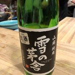 浅草じゅうろく - 雪の茅舎