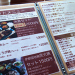 御飯屋  おはな - セットメニューはどれも美味しそうなものばかり・・・。迷ってしまいます。