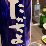 リトル肉と日本酒 - 