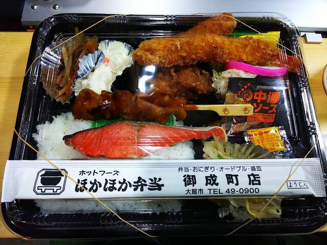 ほかほか弁当 御成町店 大館 弁当 食べログ