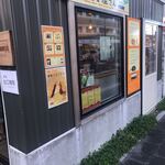 たい焼きカフェ smor - 外観