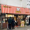 佐世保バーガー BigMan 京町本店